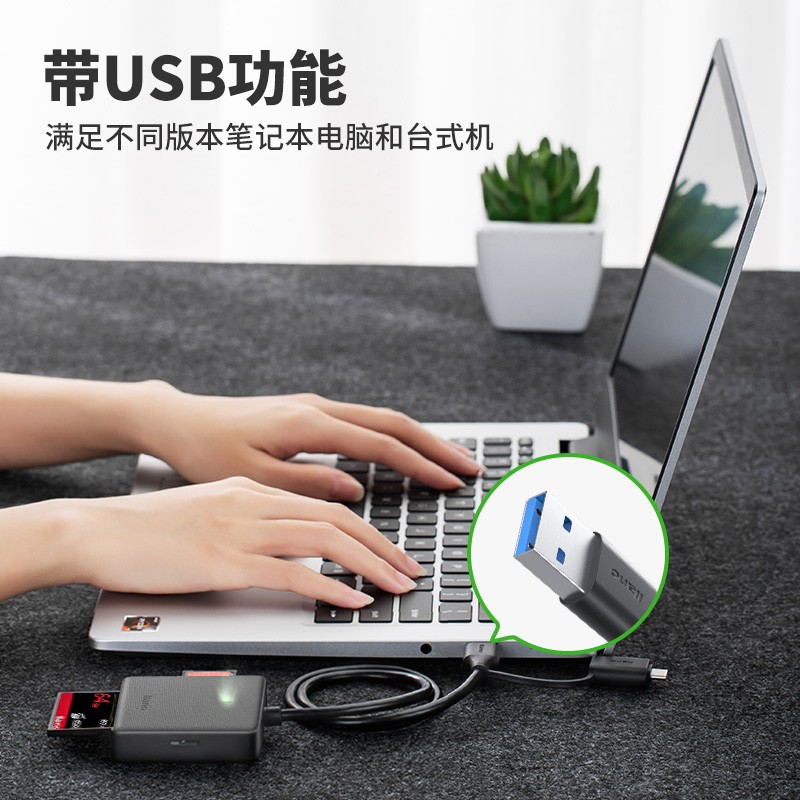 绿巨能LJN-CC1027读卡器/多盘符/USB3.0/SD/TF/MS/CF存储卡/线长0.5m/自带转接头高清大图