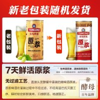 青岛啤酒原浆 鲜啤 生啤酒鲜啤13度1L*2原浆罐啤