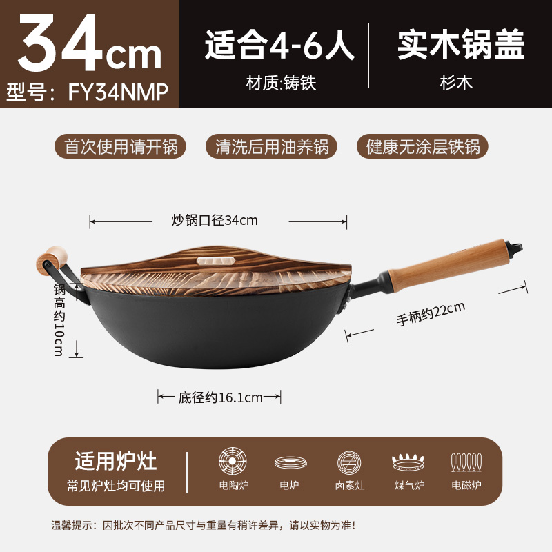 炊大皇古法非遗泥膜炒锅平底34cmFY34NMP
