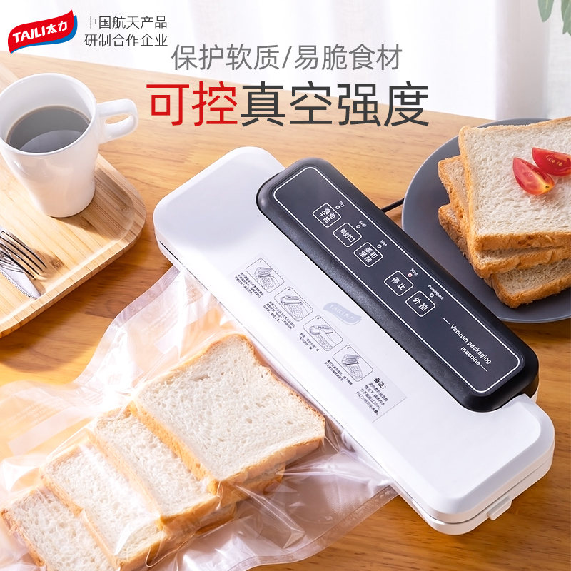 太力抽真空封口机小型家用全自动塑封零食熟食包装食品打包保鲜机-套餐真空袋28*490cm(卷袋)*4卷