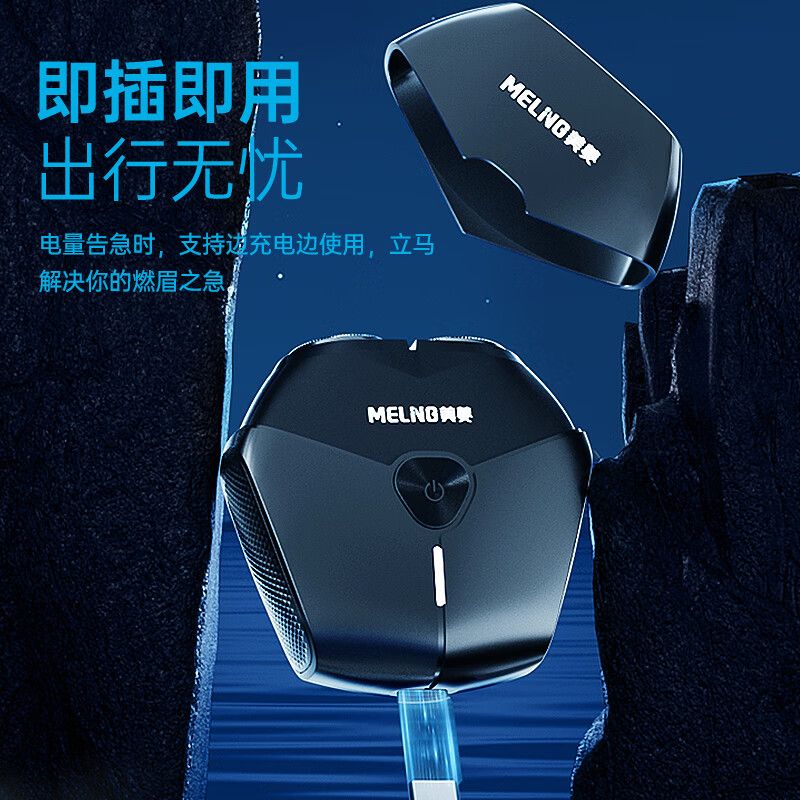 美菱便携小飞碟电动剃须刀MI-T22高清大图