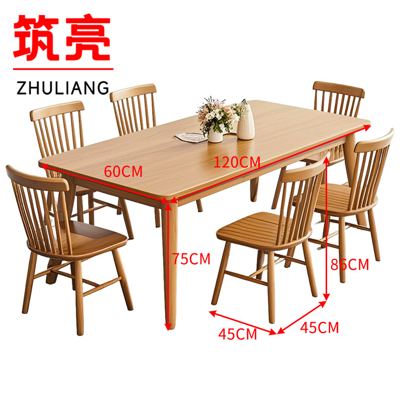 筑亮 餐桌椅 120*60cm+6木椅 套高清大图
