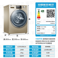 Haier/海尔 G100928B12G 全自动滚筒洗衣机 大容量10公斤直驱变频电机 家用 静音 净水洗 斐雪派克电机