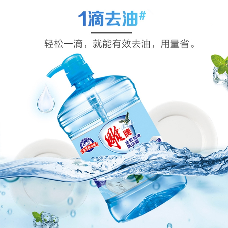 雕牌洗洁精效小瓶便携装家用实惠装果疏清洁剂厨房去油洗涤剂大瓶_套餐二