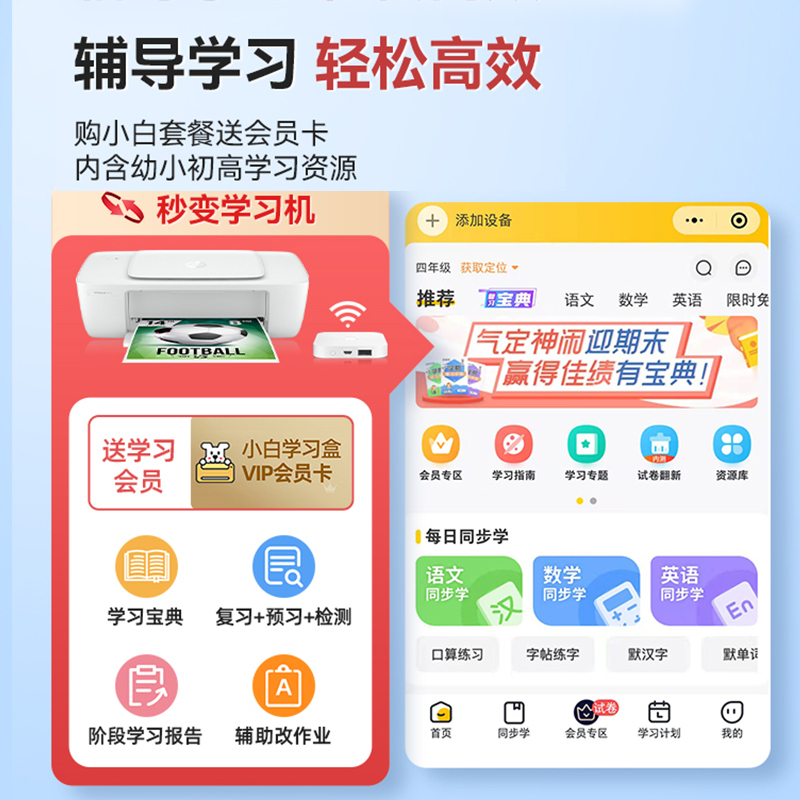(电脑款)惠普(hp)1212 彩色喷墨打印机惠普喷墨打印机A4喷墨打印机学生作业打印机家用照片打印机试卷宿舍资料打印机办公 电脑连接(打印)替代1112 套餐一高清大图