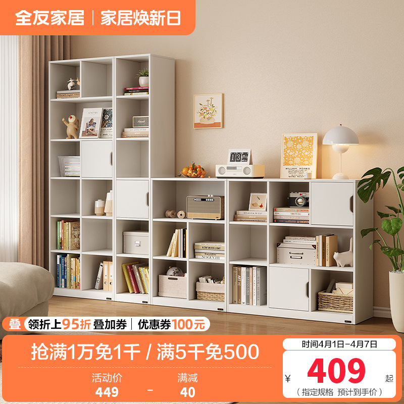 全友家居奶油风组合书柜客厅书房收纳储物柜子落地展示柜餐边柜高清大图