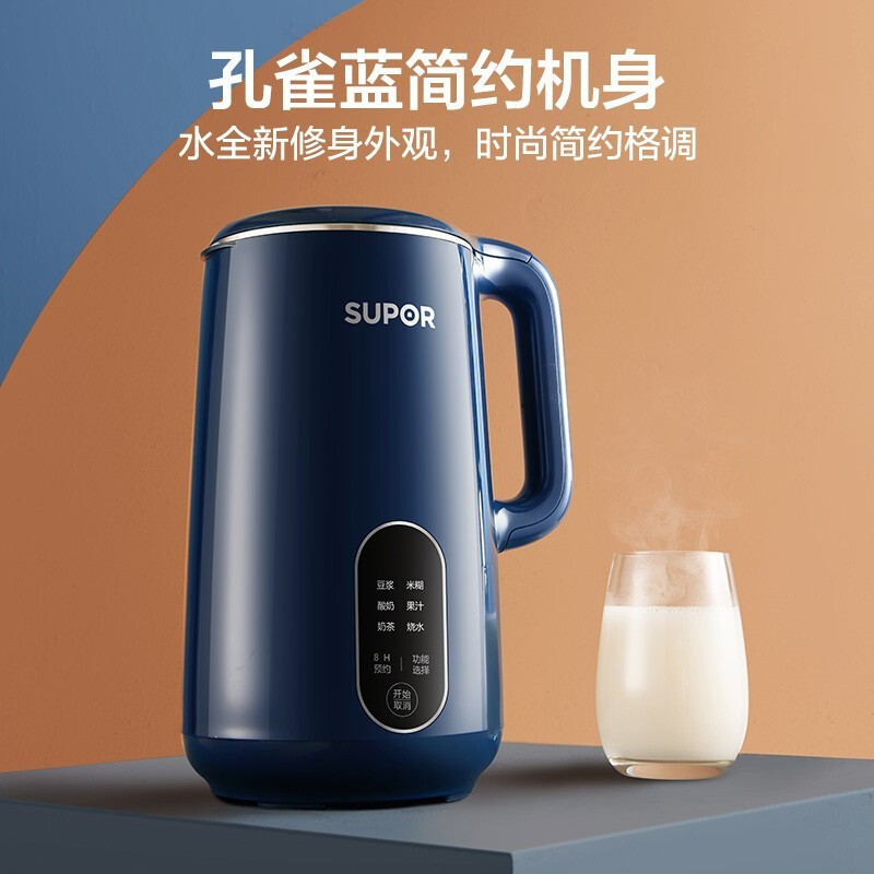 苏泊尔(SUPOR)豆浆机迷你家用全自动多功能破壁料理机迷你小型1-2人免滤预约搅拌机DJ10B-P19E