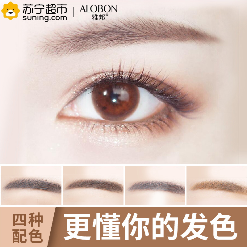 雅邦(ALOBON)精绘自然双色眉粉4.8g(防水防汗 自然持久 双色修容眼影)03浅棕色