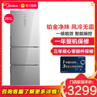 美的(Midea)261升三门冰箱 一级能效 风冷无霜 铂金净味 变频家用电冰箱 冰川银 BCD-261WTGPM