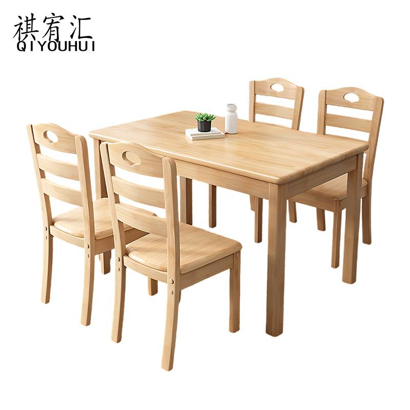 祺宥汇 餐桌椅 140*80*75cm 套高清大图