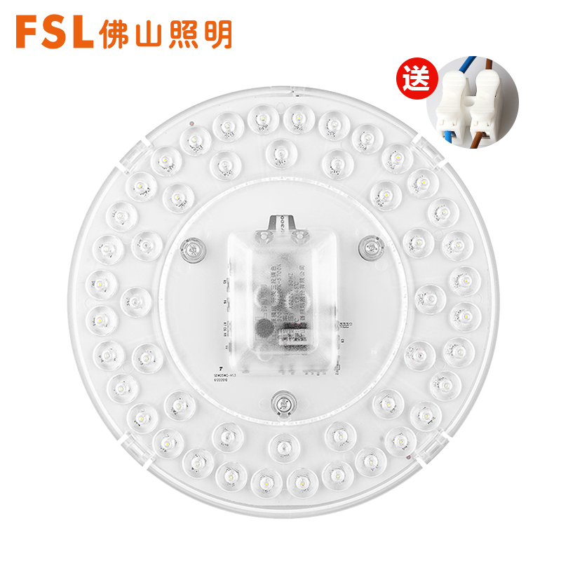 FSL佛山照明 LED光源吸顶灯改造灯板圆形1-45W节能2D环形灯管三色调光单色自然光(3300-5000K)