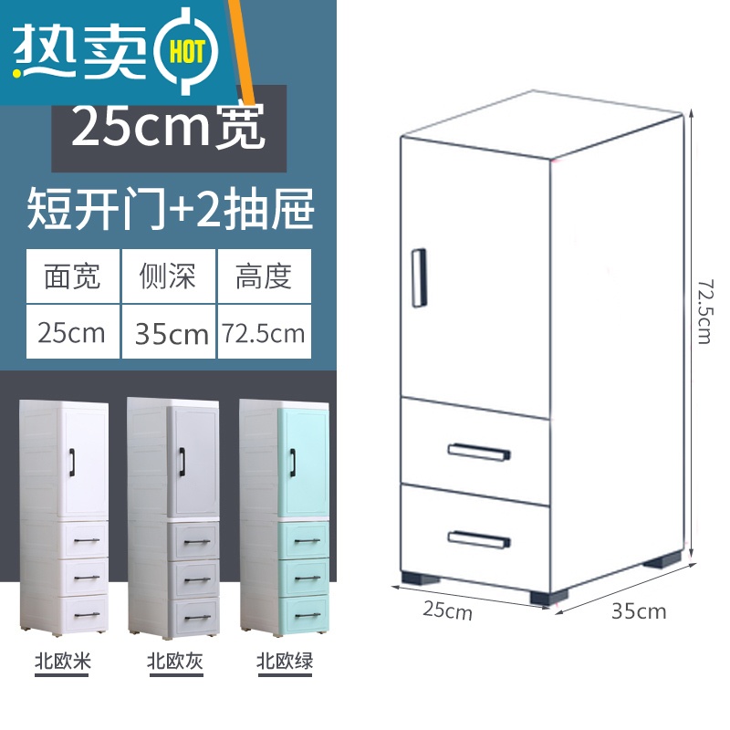 敬平25/35CM夹缝收纳柜抽屉储物柜子塑料床头柜厨房卫生间浴室置物柜高清大图