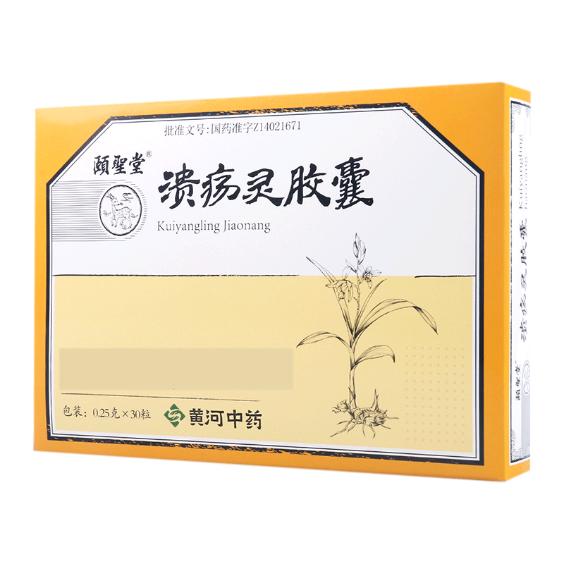 颐圣堂 溃疡灵胶囊 0.25g*30粒/盒高清大图