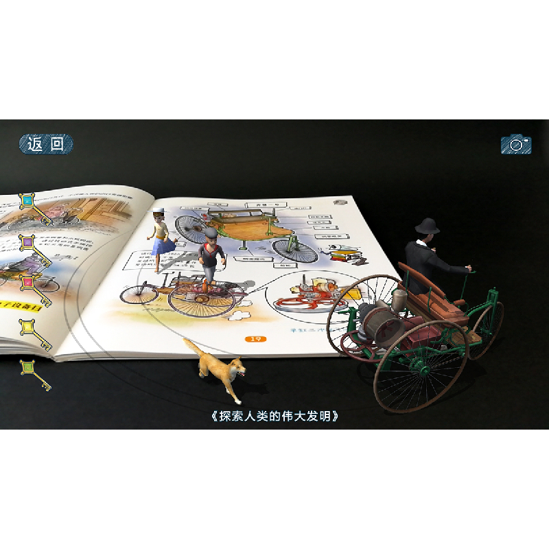 正版新书]探索人类的伟大发明炫睛科技/著9787544870467高清大图