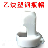 企购优品 乙炔瓶帽 安全帽 塑钢 40升直径80mm高度94mm