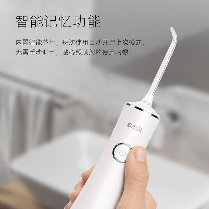 拜尔BAiR 冲牙器 智能声波震动深层清洁 防水设计便携旅行专用高清大图