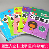 2018人教版二年级上下册语文数学书同步训练全套6册 新版2年级口算题卡数学应用题练习册 小学生看图说话写话训练必备