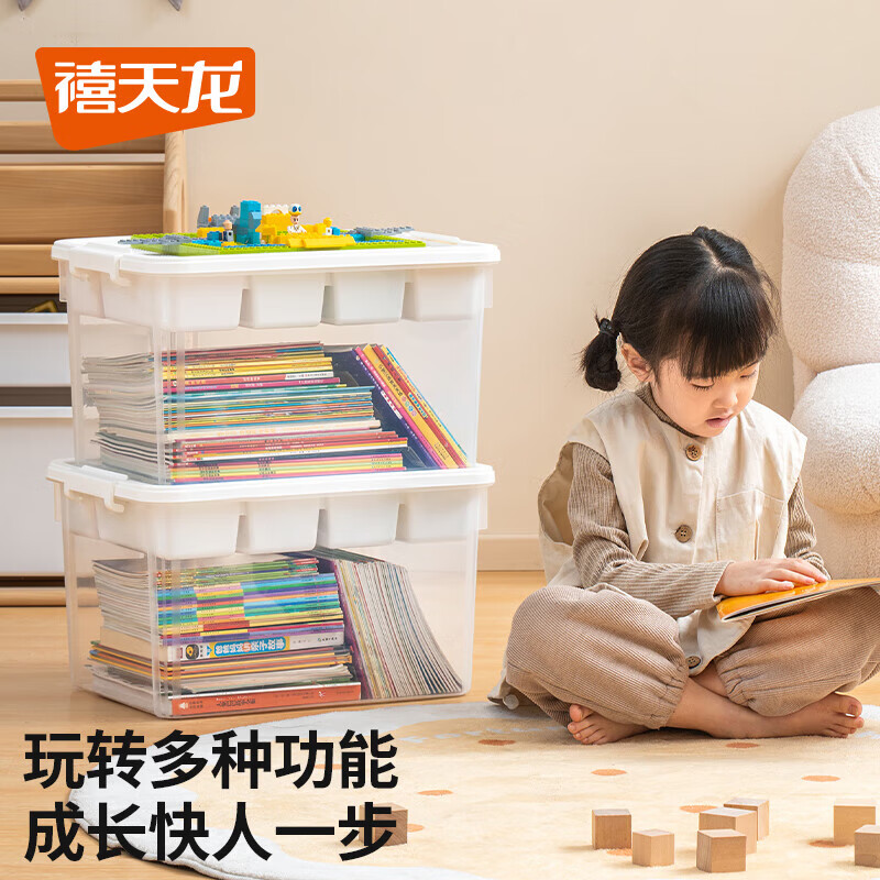 禧天龙(Citylong) X-6012禧格分层收纳箱(透明白)儿童毛绒玩具收纳箱透明大容量收纳神器高清大图