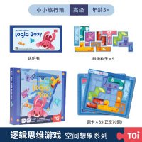 TOI图益儿童逻辑思维训练益智亲子互动桌面游戏早教玩具3-4-5-6岁生日六一礼物