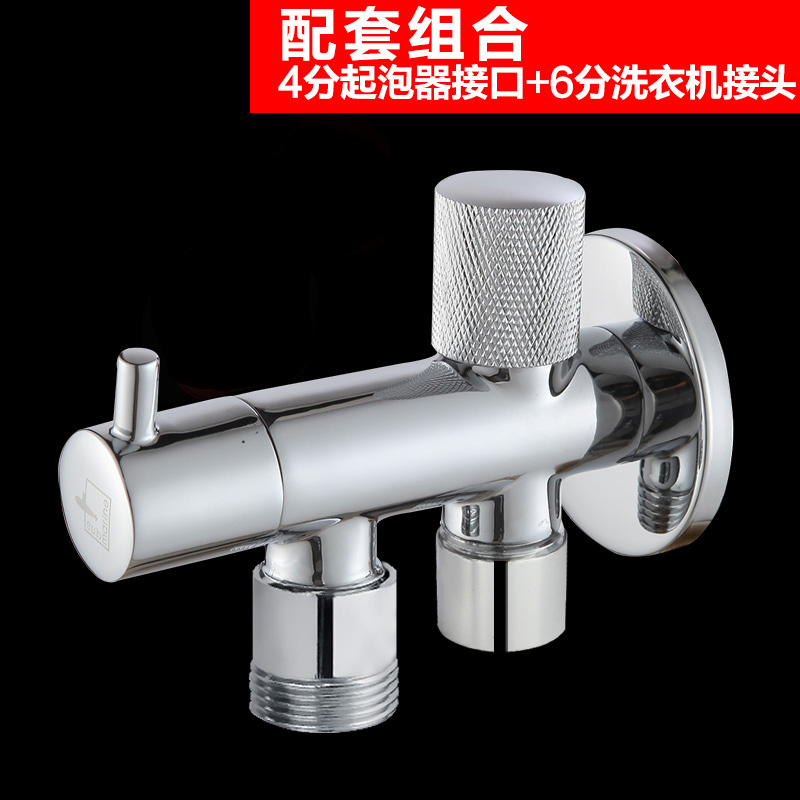 潜水艇角阀全铜冷热通用三通角阀 陶瓷芯马桶热水器龙头卫浴F401/F402 F402+起泡器+6分洗衣机接头