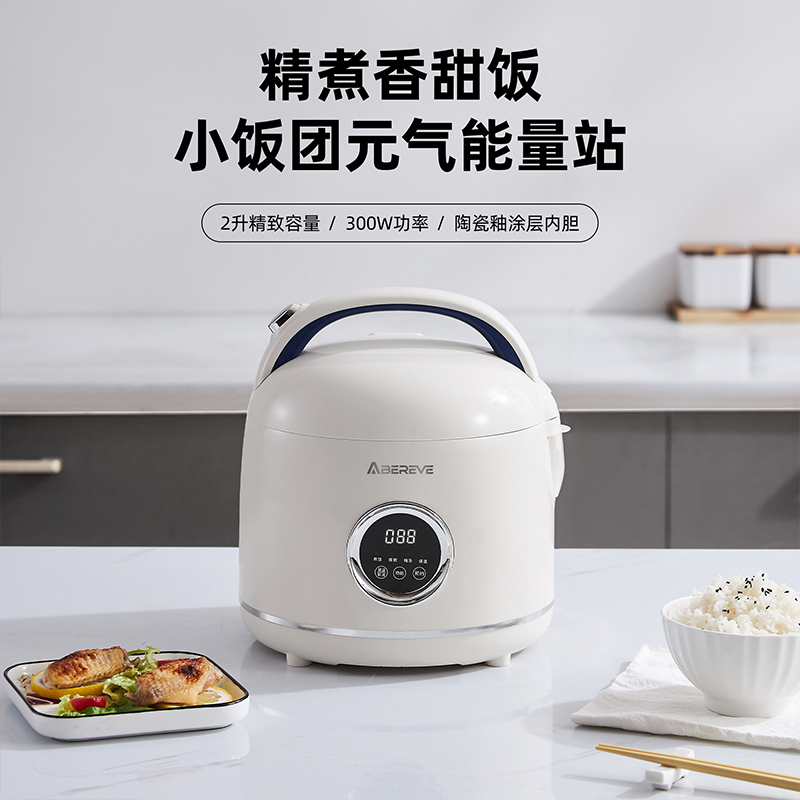 Abereve多功能电饭锅 IH加热技术 5L大容量 智能预约保温 高颜值时尚设计高清大图