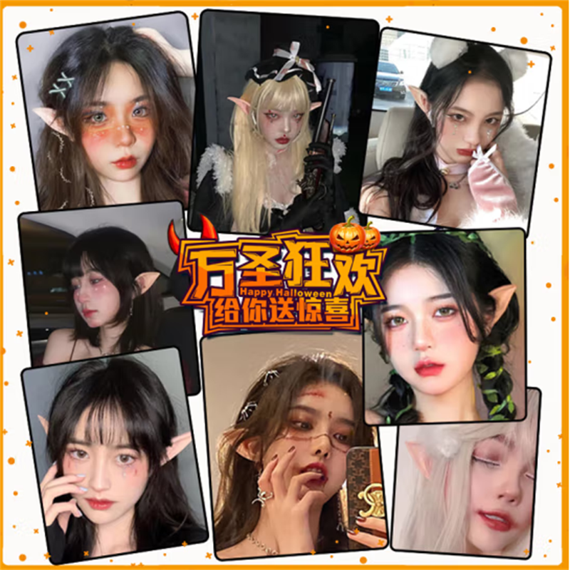 HD 万圣节装饰品精灵假耳朵cos道具舞台装扮幼儿园天使耳饰搞怪长耳 长款肤色[5对装]高清大图