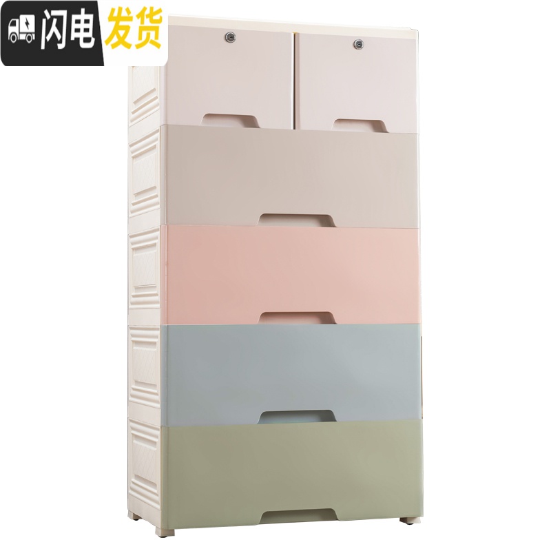 三维工匠加厚抽屉式收纳柜儿童宝宝衣柜塑料柜储物柜婴儿整理柜子五层斗柜高清大图