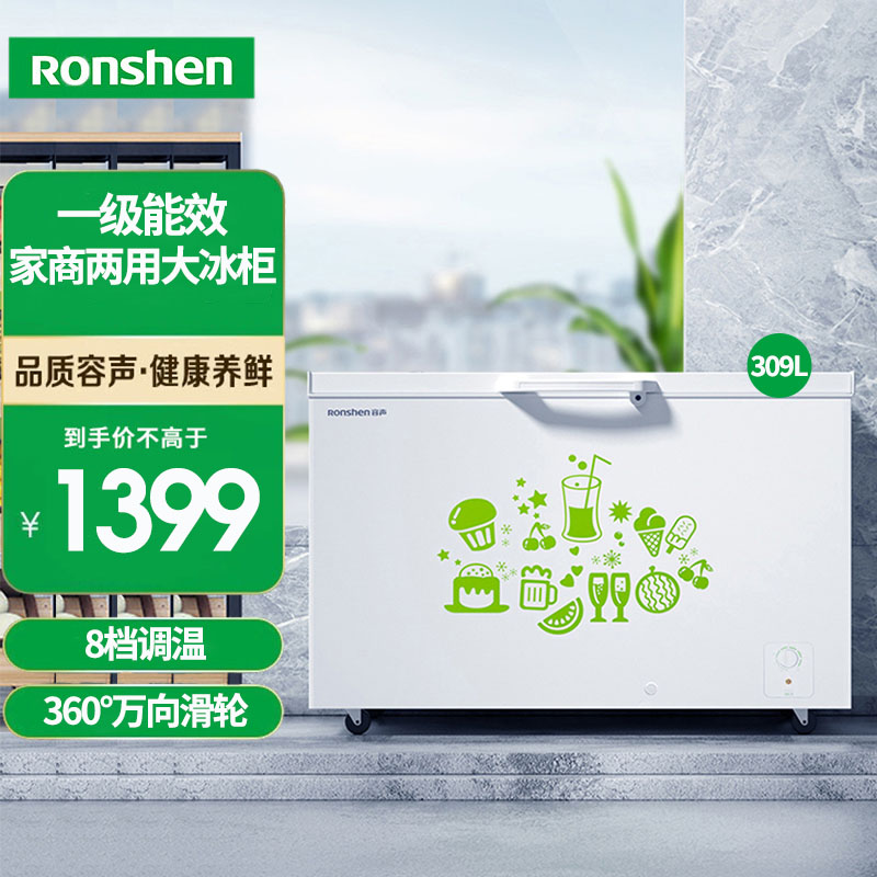 容声(ronshen)309升家用商用卧式大冷冻柜 冷藏冷冻转换 大容量 一级