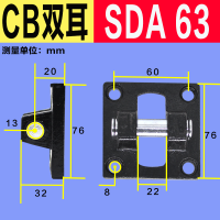 SDA气缸附件三连环 I型接头薄型缸底座鱼眼浮动 SDA 63 CB双耳