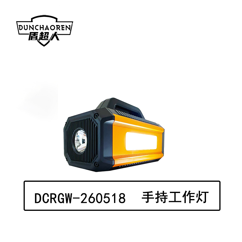 盾超人 DCRGW-260518 12.8V 5W IP65 LED 手持工作灯 (计价单位:盏)