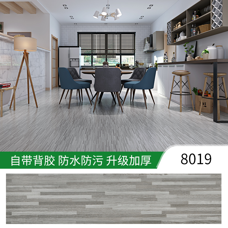 WBSXP多颜色木纹地板8019