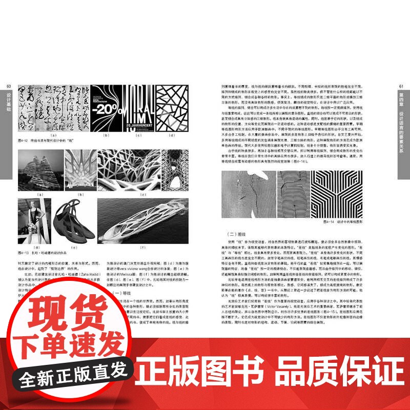 教材.*设计基础高等院校艺术设计专业精品系列教材互联网+新形态立体化教学资源特色教材张焱出版年份2022年最新印刷202高清大图