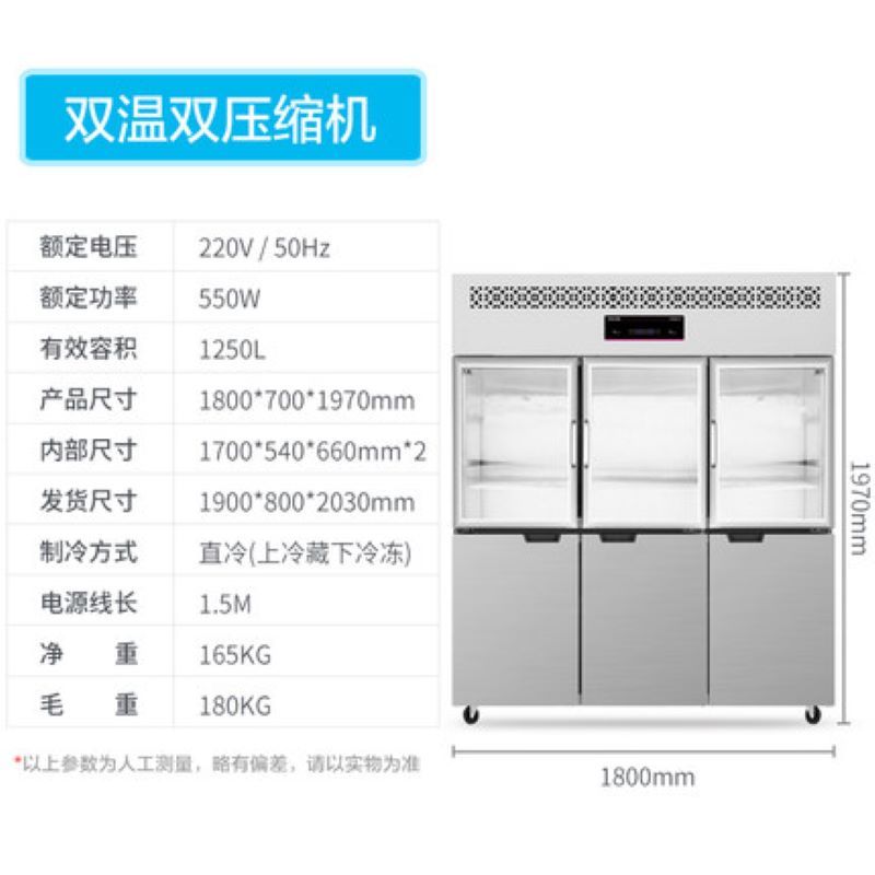 乐创 918升 冷柜 冷藏冷冻