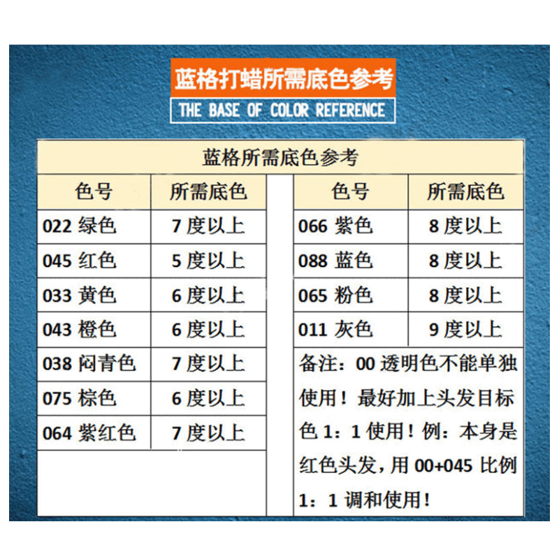 歌秀 色彩护发胶头发打蜡染膏000透明色 500ml高清大图