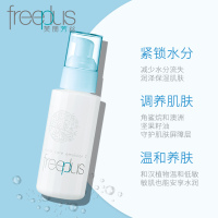 芙丽芳丝freeplus保湿乳液补水100ml柔润/男女敏感肌