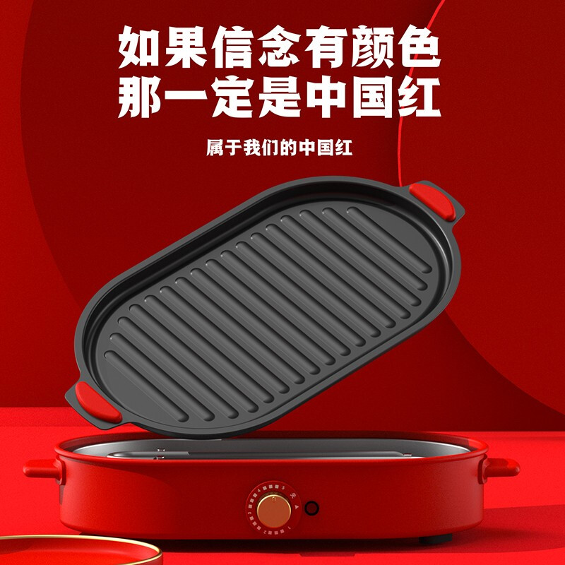 都市太太红颜系列·国潮美食炙烤机电烤炉家用烤串机无烟小烤肉盘电烤盘多功能烤鱼炉烤涮一体锅 中国红高清大图