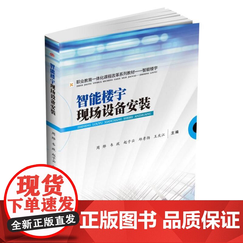 智能楼宇现场设备安装高清大图