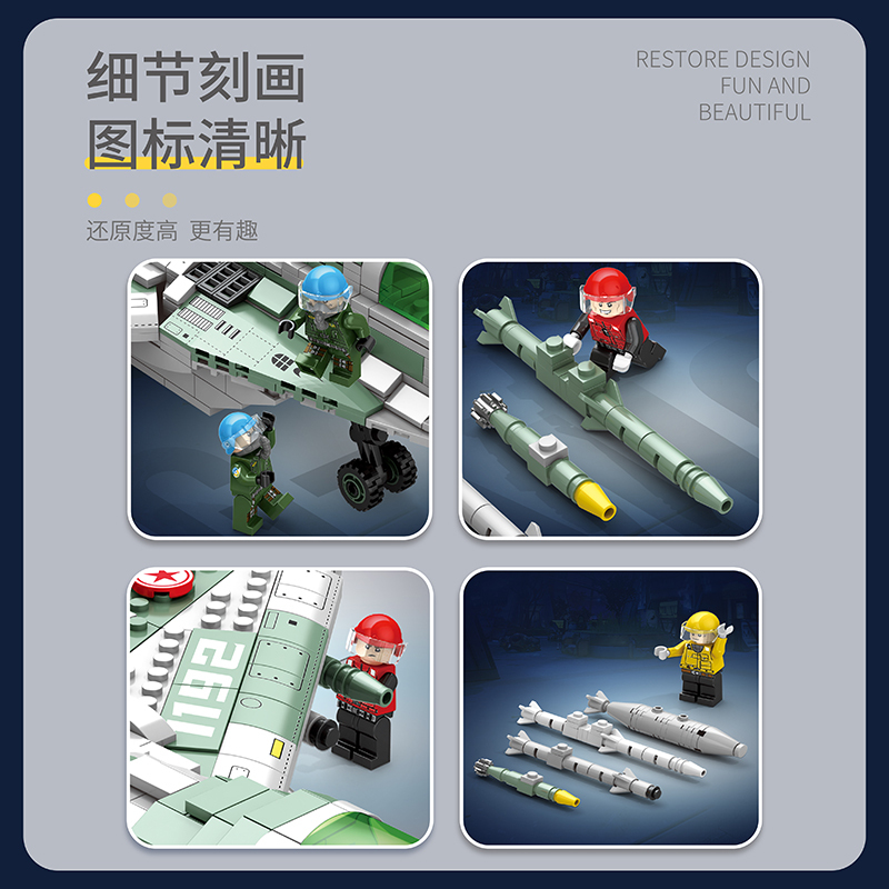 ORSIM奥森 儿童益智拼装积木 MIG-29战斗机 88008