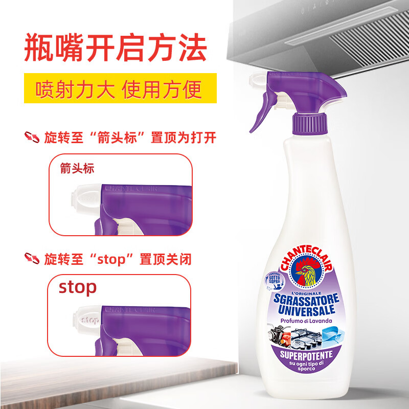 大公鸡头管家多功能油污净600ml/瓶薰衣草香厨房重油污清洁剂高清大图