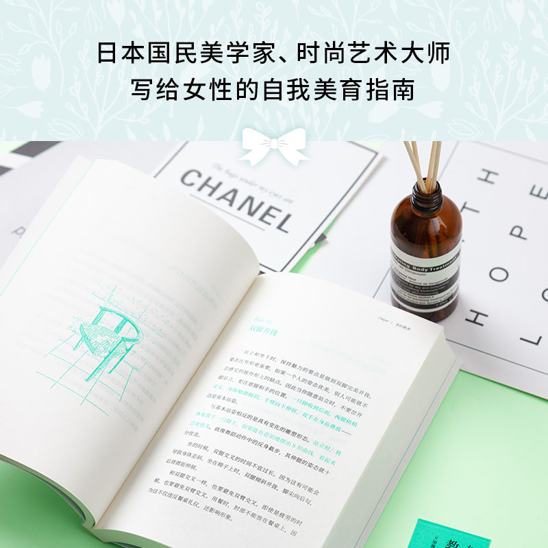 醉染图书女人的魅力是教养9787201159027高清大图