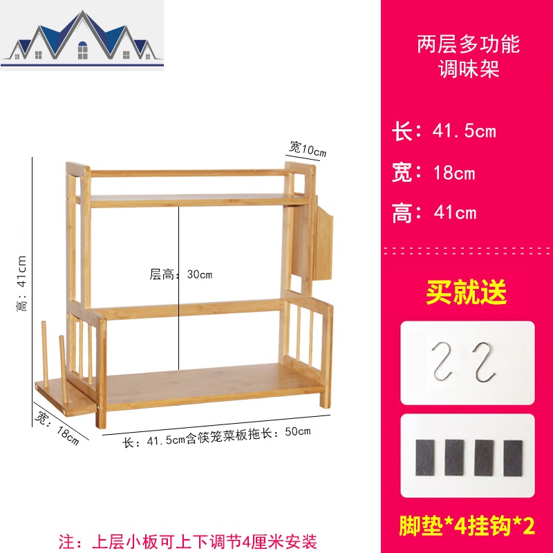 家用厨房置物架子双层调料架收纳架油盐酱醋多层多功能储物架_219 《41高两层调料架》带筷笼+菜板拖