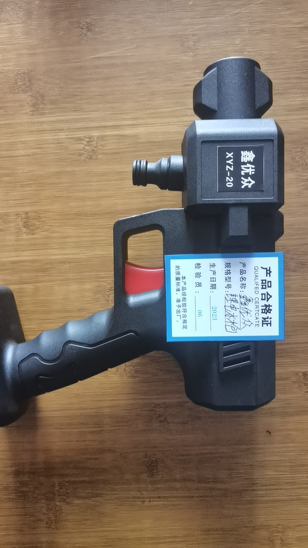 鑫优众 锂电高压水枪 XYZ-20 台高清大图