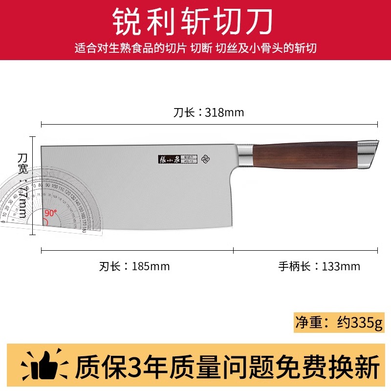 张小泉精钢斩切刀前切后砍设计家用厨房锋利砍骨耐用多功能刀8138 锐利斩切刀+赠送磨刀器