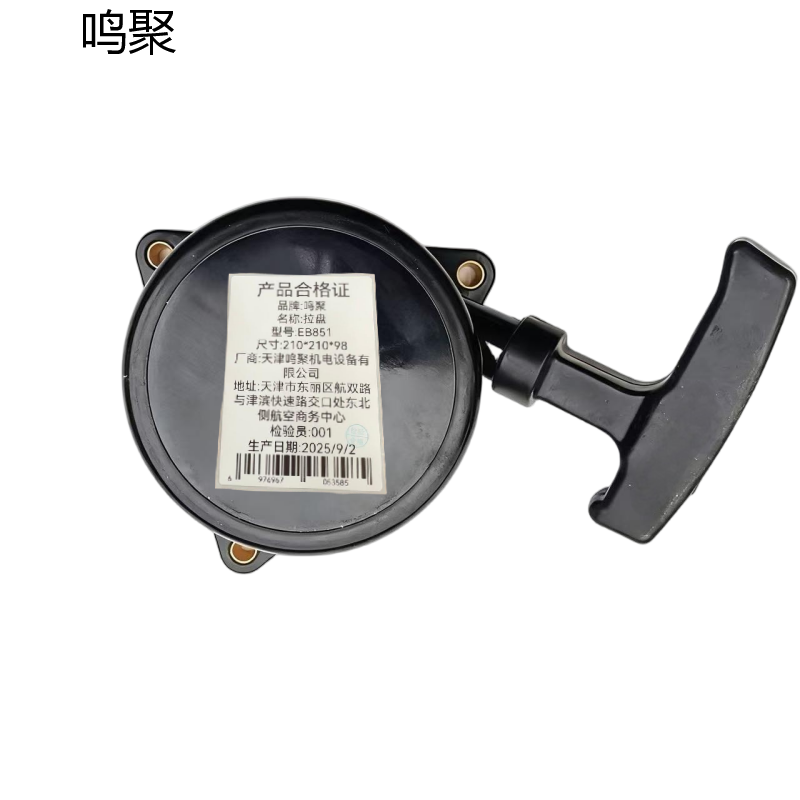 鸣聚 拉盘 EB851 个高清大图