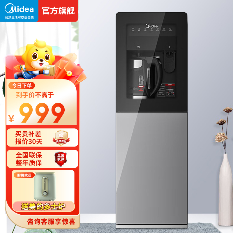 美的(Midea)饮水机家用立式办公室客厅智能WIFI外置沸腾胆桶装水饮水器 YD1218S-X 冷热型