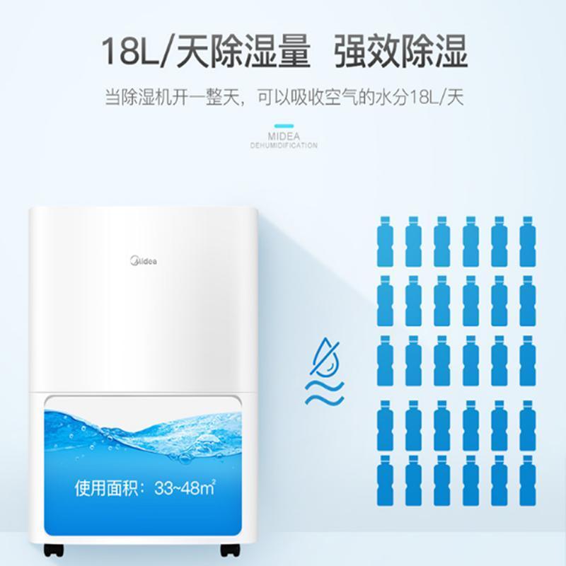 美的(Midea) CF18BD/N7-DF3 WIFI控制除湿机18L