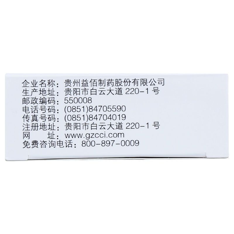 5盒装 ] 100益佰 疏肝益阳胶囊 0.25g*36粒/盒 正品 旗舰店 胶囊剂高清大图