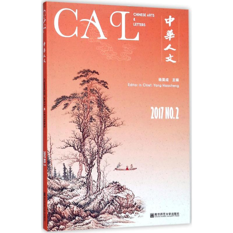 醉染图书中华人文9787565135125