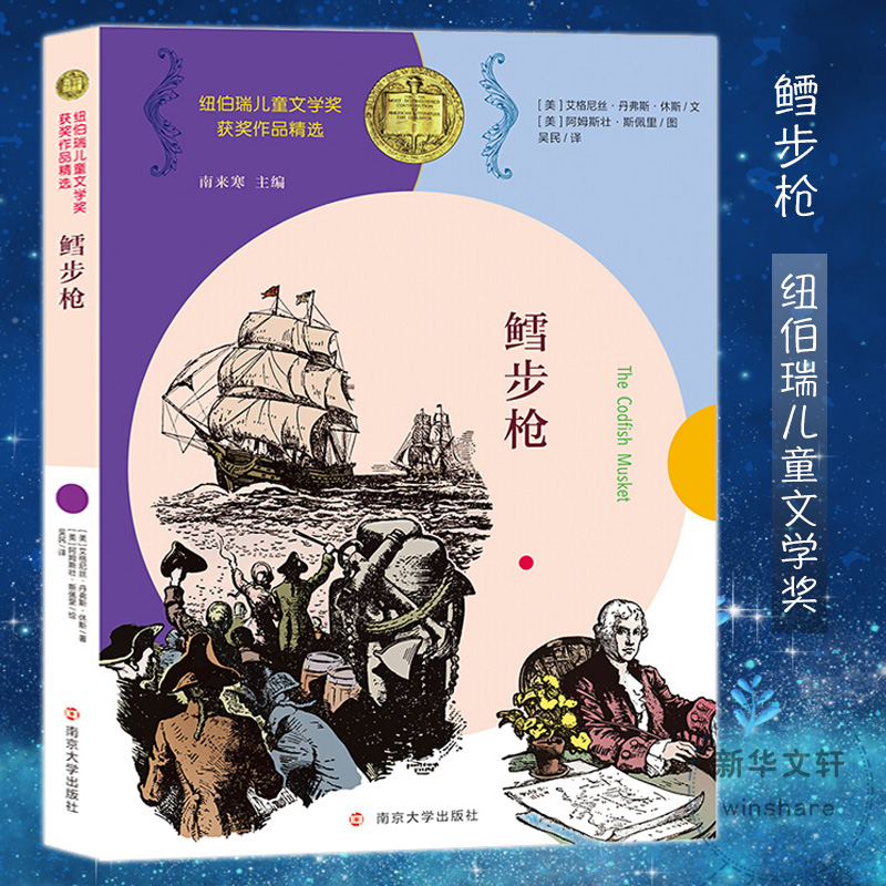 醉染图书鳕9787305187582高清大图