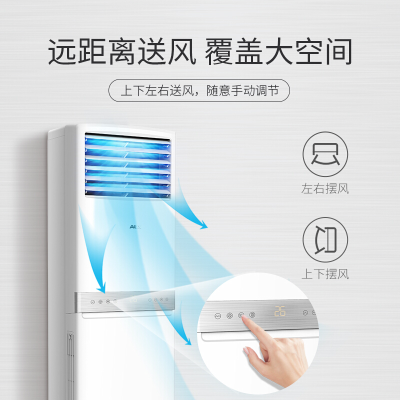 奥克斯（AUX）2匹定频 家用空调柜机 商居两用 冷暖空调 强力除湿 广角送风 51LW/AKC+3